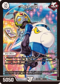 デュエルマスターズ】ハイパー・ザ・ジョニー | トレカ販売 - トレマ