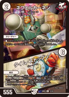 支配の精霊ペルフェクト/ギャラクシー・チャージャー【SR
