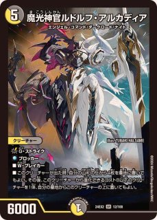忍蛇の聖沌c0br4【R】{24EX2超27/超47}《闇》 - カードラッシュDM