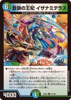 雷炎翔鎧バルピアレスク【SR】{23RP2S6/S8}《火》