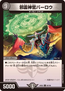 蠅の王 クリス＝タブラ＝ラーサ【SR】{24SP21/13}《無