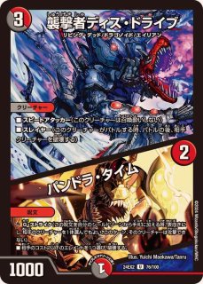 夢双龍覇 モルトDREAM(DM24EX2 超G5/超G9) | デュエル・マスターズ
