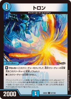 マノミ＜ポセイドン.Star＞【C】{RP1965/95}《水》