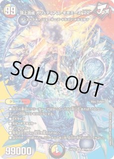頂上混成ガリュディアス・モモミーズ'22 - カードラッシュDM