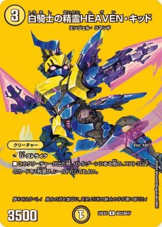 状態A-〕雷炎翔鎧バルピアレスク【SR】{23RP26A/20}《火》