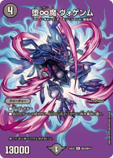 状態A-〕勝利龍装クラッシュ覇道【SR】{BD193/14}《火》
