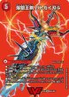 画像2: 〔状態A-〕爆銀王剣バトガイ刃斗/爆熱王ＤＸバトガイ銀河【VIC】{24EX2超2b/超47/超2a/超47}《火》 (2)