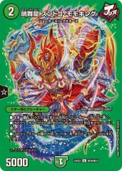 禁断英雄モモキングダムX【KGM】{24EX2超5/超47}《多》 - カードラッシュDM