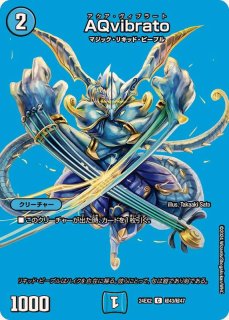 飛翔龍5000VT【VIC】{24RP4TR1/TR9}《水》 - カードラッシュDM