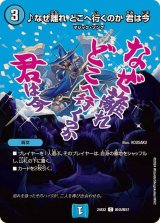 天門の裁き Amazon.co.jp | デュエルマスターズ 天門ノ裁キ 超誕!!ツイン