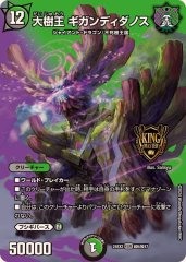 禁断英雄モモキングダムX【KGM】{24EX2超5/超47}《多》 - カードラッシュDM