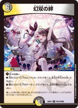 にじさんじコラボ・マスターズ「異次元の超獣使い」【DM24-EX4