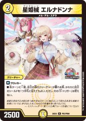 凶戦士ブレイズ・クロー【C】{24EX4PR54/PR60}《火》 - カードラッシュDM