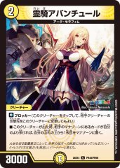 凶戦士ブレイズ・クロー【C】{24EX4PR54/PR60}《火》 - カードラッシュDM