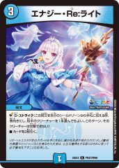 支配の精霊ペルフェクト/ギャラクシー・チャージャー 3枚 にじ