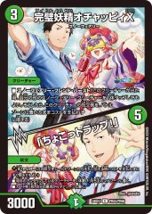 守護地龍ザノウハウ【SR】{24EX4秘7/秘10}《多》 - カードラッシュDM
