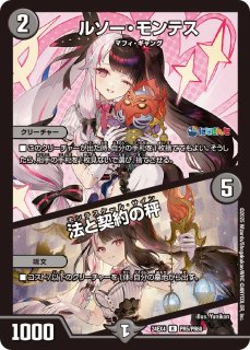 状態A-〕魔光神官ルドルフ・アルカディア【SR】{24EX212/100}《多》