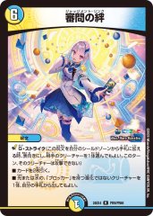 ヘブンズ・ゲート【R】{24EX4PR3/PR60}《光》 - カードラッシュDM