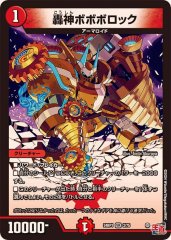 理想と平和の決断【SR】{24RP2TR10/TR11}《多》 - カードラッシュDM 理想と平和の決断【SR】{24RP2TR10/TR11}《多》 - カードラッシュDM