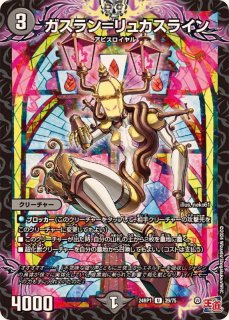 状態A-〕「戦鬼」の頂天ベートーベン【SR】{24SP23/13}《自然》 状態A-〕「戦鬼」の頂天ベートーベン【SR】{24SP23/13}《自然》
