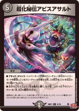 王道篇 第1弾 デーモン・オブ・ハイパームーン【DM24-RP1】 - カード