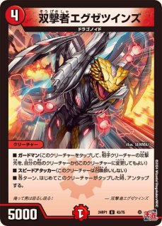 竜皇神ボルシャック・バクテラス【OR】{23RP42B/22}《多》