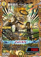 王導聖霊　アルファディオス 王導聖霊 アルファディオス(DM25RP2 DM1/DM1) | デュエル