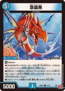 状態A-〕夢双龍覇モルトDREAM【SR】{24EX2超G5/超G9}《火
