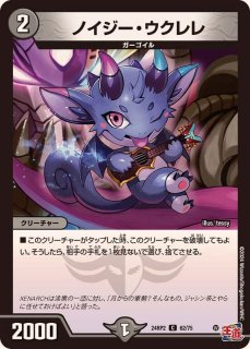 王道篇 第2弾 カイザー・オブ・ハイパードラゴン【DM24-RP2 王道篇 第2弾 カイザー・オブ・ハイパードラゴン【DM24-RP2
