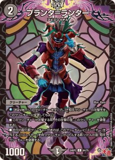 王道篇 第2弾 カイザー・オブ・ハイパードラゴン【DM24-RP2 王道篇 第2弾 カイザー・オブ・ハイパードラゴン【DM24-RP2