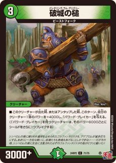 ネオ・ボルシャック・ドラゴン/ボルシャックゾーン【C】{25SP116/16