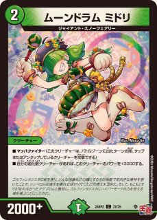 状態B〕邪光魔縛ネロマノフ=ルドルフI世【SR】{23BD52/60}《多》