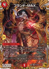 デュエルマスターズ 王道篇 第2弾 カイザー・オブ・ハイパードラゴン DM24-RP2 デュエル・マスターズTCG 王道篇第2弾 「カイザー