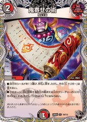 支配の精霊ペルフェクト/ギャラクシー・チャージャー【SR