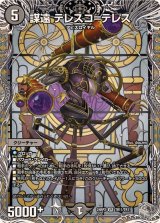 闇】 - カードラッシュDM 闇】 - カードラッシュDM