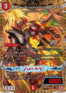DM24-RP2 デュエル・マスターズTCG 王道篇第2弾 「カイザー
