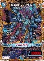 状態A-〕CRYMAXジャオウガ【KGM】{RP22KM2/2}《闇》