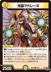 ドラン・ゴルギーニ【OR】{22RP1OR2/OR2}《光》