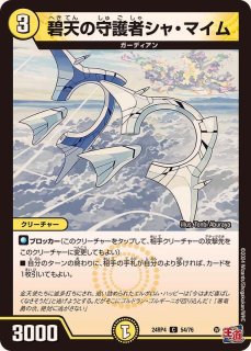 状態A-〕ボルメテウス・武者・ドラゴン「武偉」【VIC】{23EX15 状態A-〕ボルメテウス・武者・ドラゴン「武偉」【VIC】{23EX15