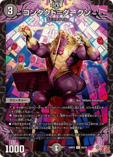 王道篇 第4弾 悪魔神、復活【DM24-RP4】 - カードラッシュDM 王道篇 第4弾 悪魔神、復活【DM24-RP4】 - カードラッシュDM