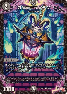 巡霊者アパリシオ【U】{24RP430/76}《光》 - カードラッシュDM