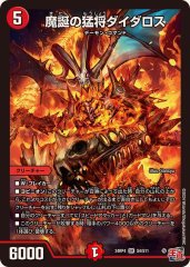 鬼ヶ覇覇覇ジャオウガ【DMR】{24RP4DM1/DM1}《多》 - カードラッシュDM