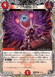 状態A-〕DMBD-20「開発部セレクションデッキ 水闇魔導具