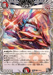 百鬼の邪王門【R】{24RP4T3/T12}《多》 - カードラッシュDM