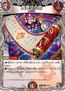水晶の王ゴスペル【SR】{23EX3S9/S10}《多》 - カードラッシュDM