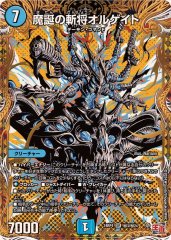 天使と悪魔の墳墓【R】{24EX3SP5/SP6}《多》 - カードラッシュDM