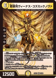 デュエマ 天革の騎令嬢 ミラクルステラ 4枚セット 天革の騎令嬢 ミラクルステラ [DM25EX1 6/89] | トレカカク