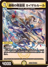 デュエルマスターズ通販 カードラッシュ