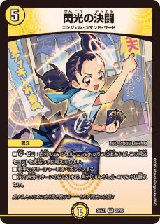 聖霊王アルファディオスGS【SR】{25RP2TR3/TR9}《光》 - カード