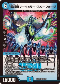 西方より来る激流の竜騎公〜【SR】{25RP1S2/S11}《水》 - カード